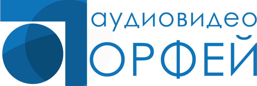 Аудиовидео Орфей
