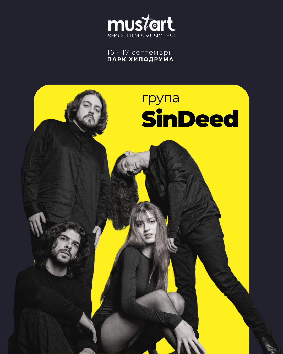 Плакат на SinDeed за MustArt Fest 2026