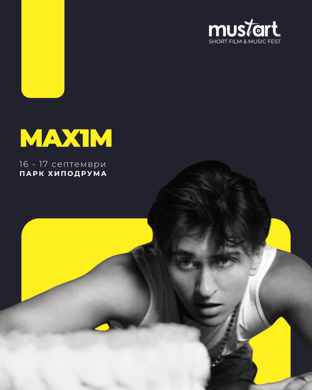 Плакат на MAX1M за MustArt Fest 2026