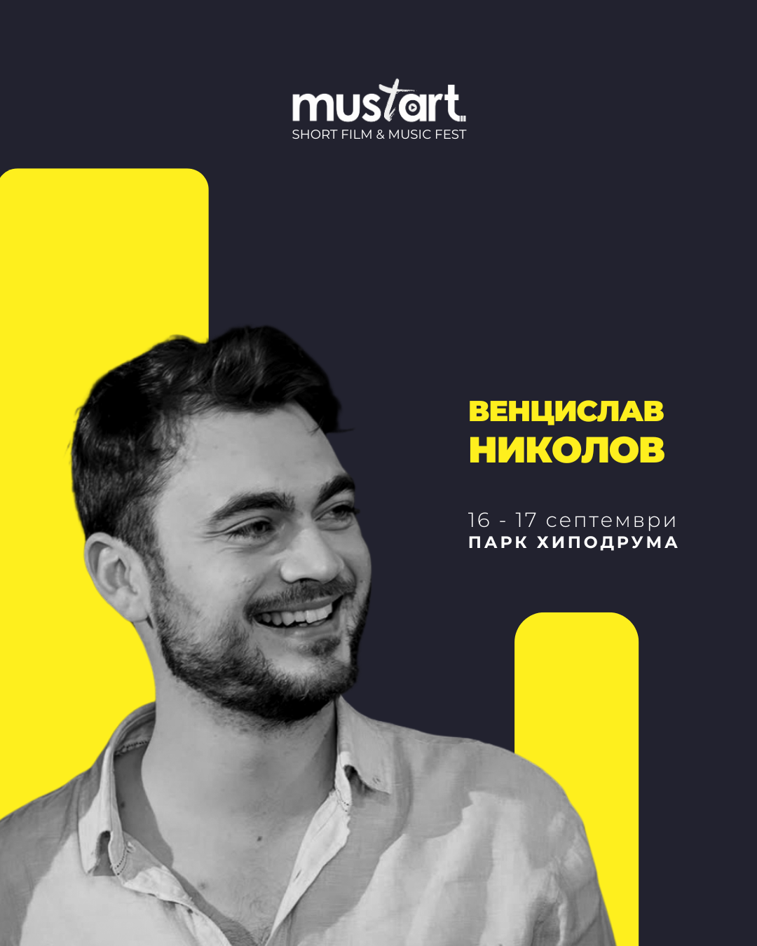 Плакат на Венцислав Николов за MustArt Fest 2026