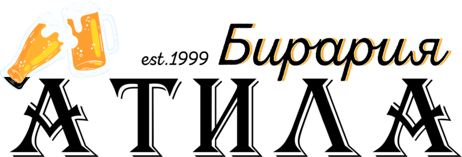 Бирария Атила